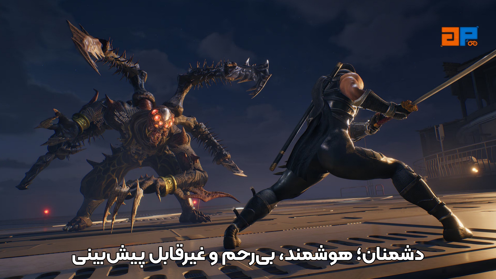 دشمنان؛ هوشمند، بی&zwnj;رحم و غیرقابل&zwnj; پیش&zwnj;بینی